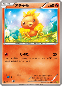 Japanese Torchic (アチャモ)