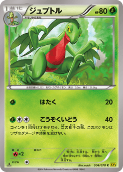 Japanese Grovyle (ジュプトル)