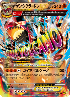 Japanese Groudon (ゲンシグラードンEX)
