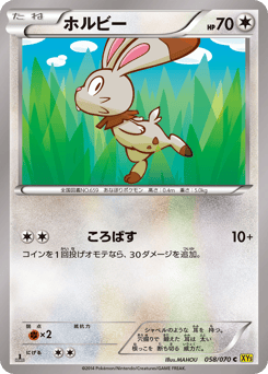 Japanese Bunnelby (ホルビー)