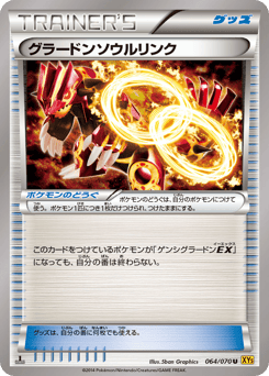 Japanese Groudon (グラードンソウルリンク)
