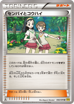 Japanese センパイとコウハイ (センパイとコウハイ)