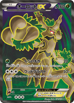 Japanese Trevenant (オーロットEX)