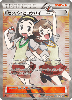 Japanese センパイとコウハイ (センパイとコウハイ)