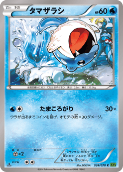 Japanese Spheal (タマザラシ)