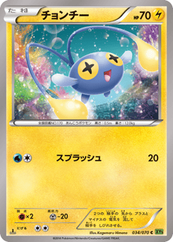 Japanese Chinchou (チョンチー)