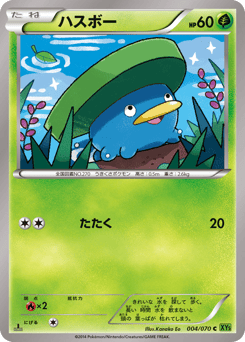 Japanese Lotad (ハスボー)