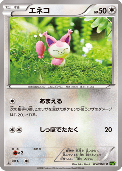 Japanese Skitty (エネコ)