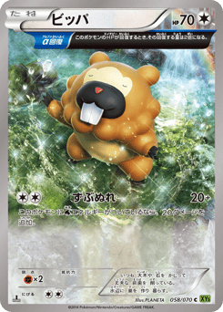 Japanese Bidoof (ビッパ)