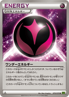 Japanese ワンダーエネルギー (ワンダーエネルギー)
