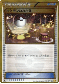 Japanese Enhanced Hammer (Enhanced Hammer)