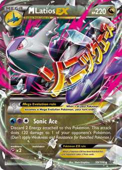 M Latios-EX Roaring Skies #59