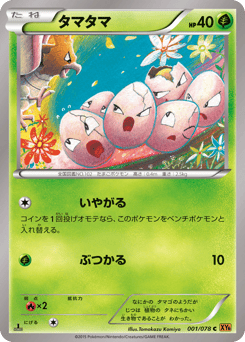 Japanese Erika's (タマタマ)