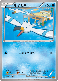 Japanese Wingull (キャモメ)