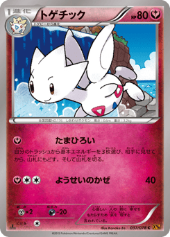 Japanese Togetic (トゲチック)