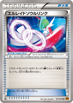 Japanese Gallade (エルレイドソウルリンク)