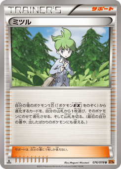Japanese ミツル (ミツル)