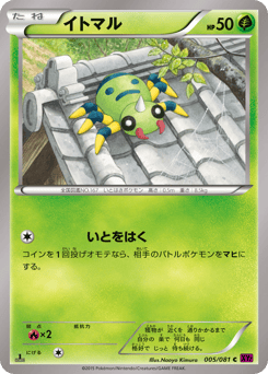Japanese Spinarak (イトマル)