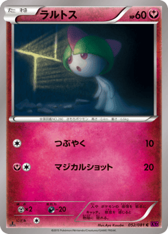 Japanese Ralts (ラルトス)