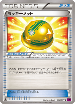 Japanese ラッキーメット (ラッキーメット)