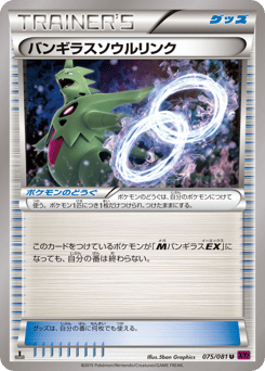 Japanese Tyranitar (バンギラスソウルリンク)