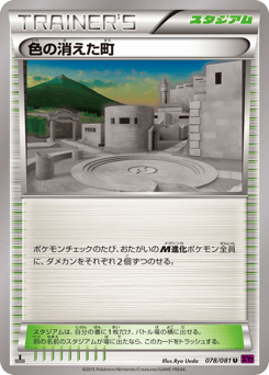 Japanese 色の消えた町 (色の消えた町)