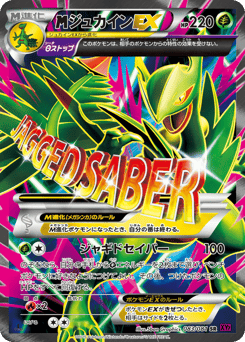 Japanese Sceptile (ジュカインEX)
