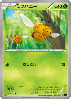Japanese Combee (ミツハニー)