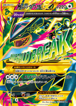 Rayquaza XY (XY7) #095/081