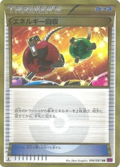Japanese Energy Retrieval (Energy Retrieval)