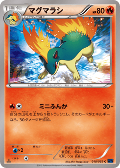 Japanese Quilava (マグマラシ)