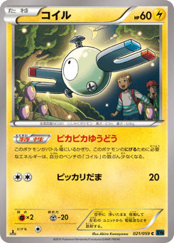 Japanese Magnemite (コイル)
