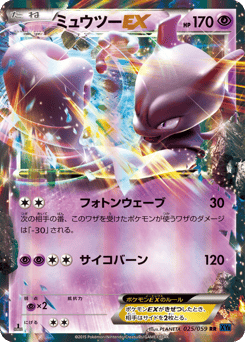 Japanese Mewtwo (ミュウツーEX)