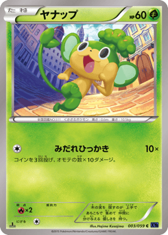 Japanese Pansage (ヤナップ)