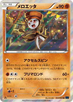 Japanese Meloetta (メロエッタ)