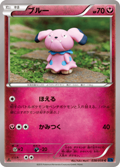 Japanese Snubbull (ブルー)