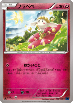 Japanese フラベベ (フラベベ)