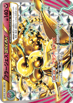 Japanese Florges (フラージェスBREAK)