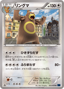 Japanese Ursaring (リングマ)