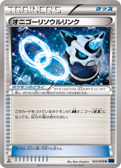 Japanese Glalie (オニゴーリソウルリンク)