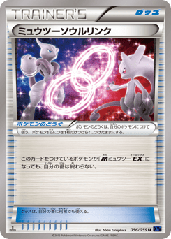 Japanese Mewtwo (ミュウツーソウルリンク)