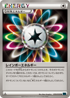 Japanese レインボーエネルギー (レインボーエネルギー)