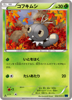 Japanese Scatterbug (コフキムシ)