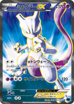 Japanese Mewtwo (ミュウツーEX)
