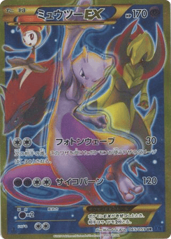 Japanese Mewtwo (Mewtwo-EX)