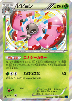 Japanese Vivillon (ビビヨン)