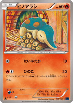 Japanese Cyndaquil (ヒノアラシ)
