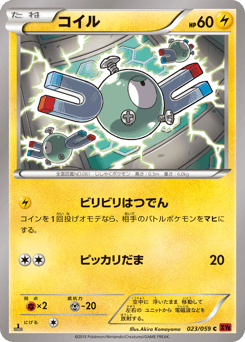 Japanese Magnemite (コイル)