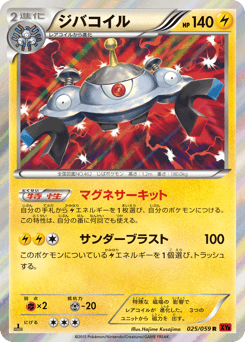Japanese Magnezone (ジバコイル)