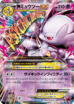 Japanese Mewtwo (ミュウツーEX)
